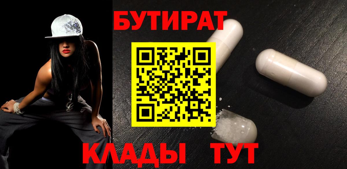 Кувандык  Бутират оксана  Вход с VPN 