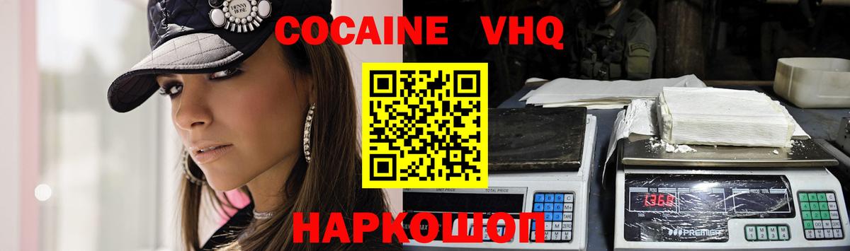 КОКАИН 99%  Вход с VPN  где купить наркоту  Кокаин Columbia  Кувандык 