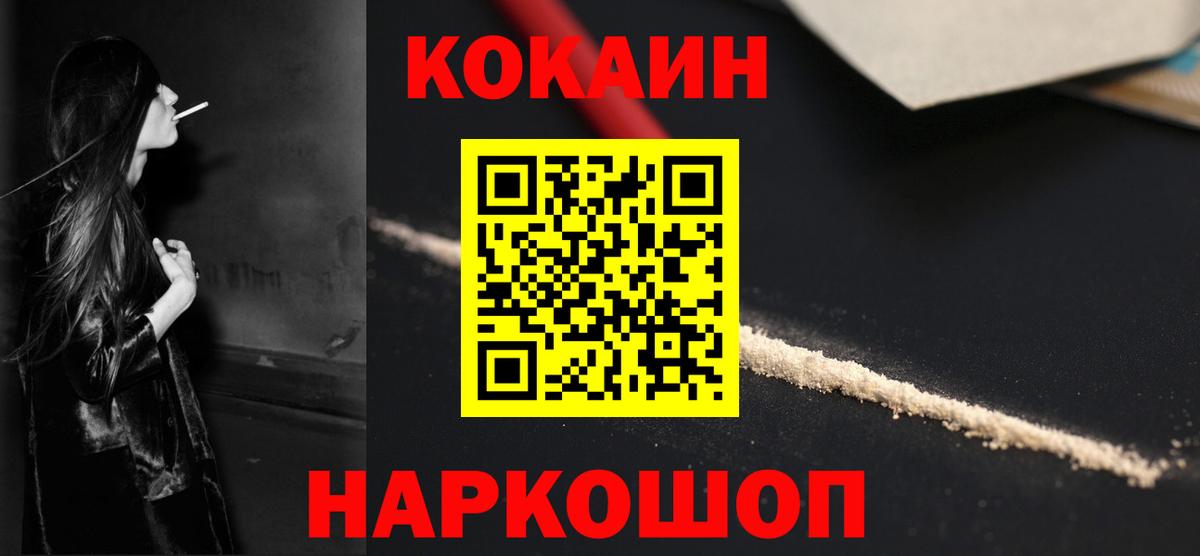 Кокаин 98% Кувандык