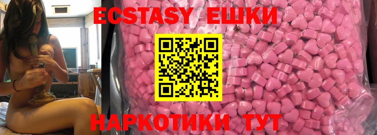 ЭКСТАЗИ 280мг Кувандык