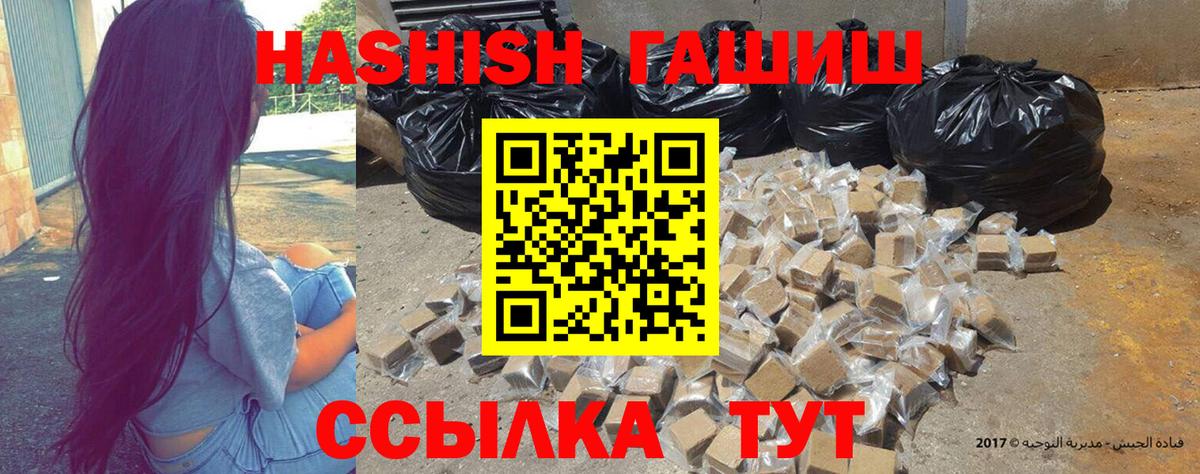ГАШ индика сатива  ГАШ Premium  Вход с VPN  Кувандык 
