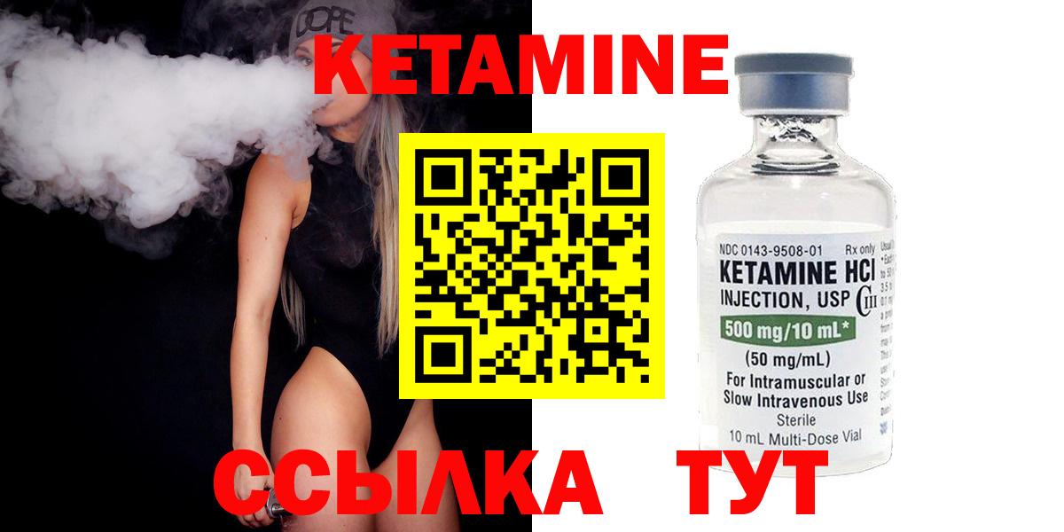 Кетамин ketamine  Вход с VPN  Кетамин VHQ  Кувандык 