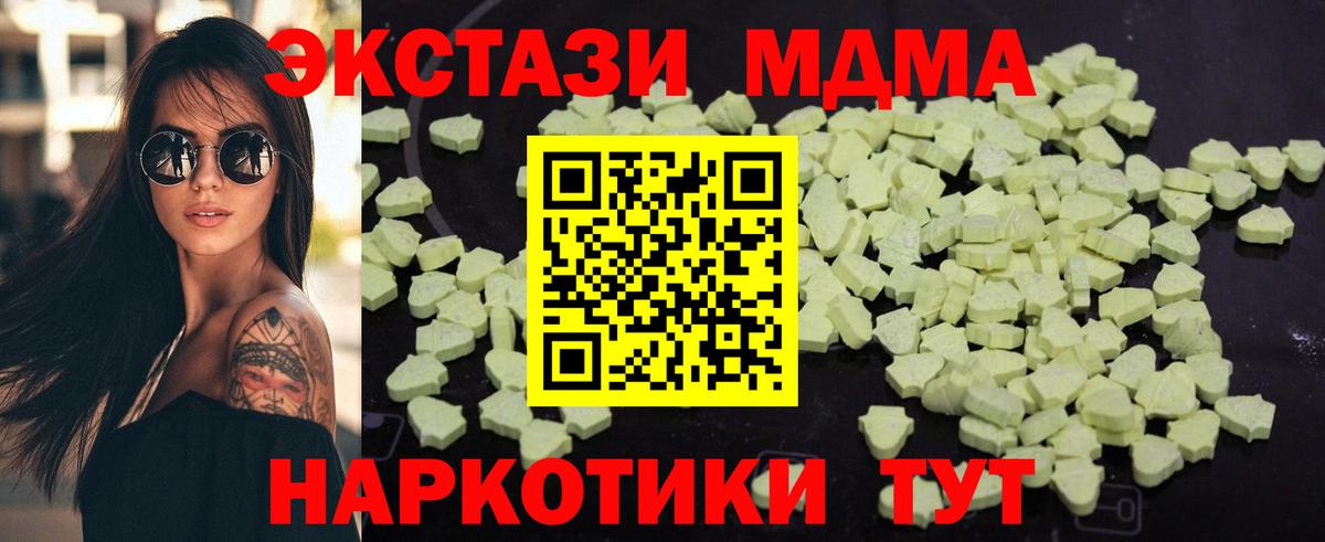 МДМА Molly  MDMA crystal  Вход с VPN  Кувандык 