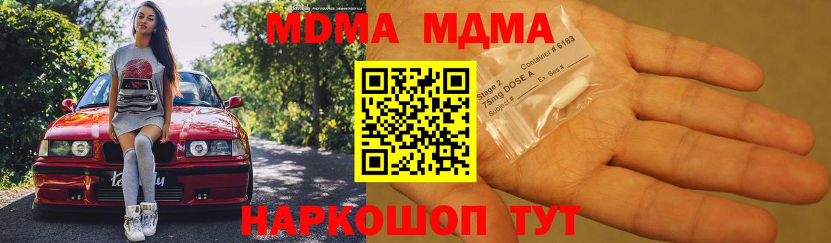 МДМА кристаллы Кувандык
