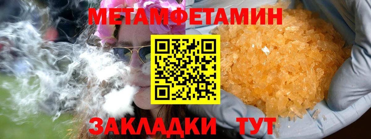 Первитин кристалл  Первитин кристалл  Вход с VPN  Кувандык 