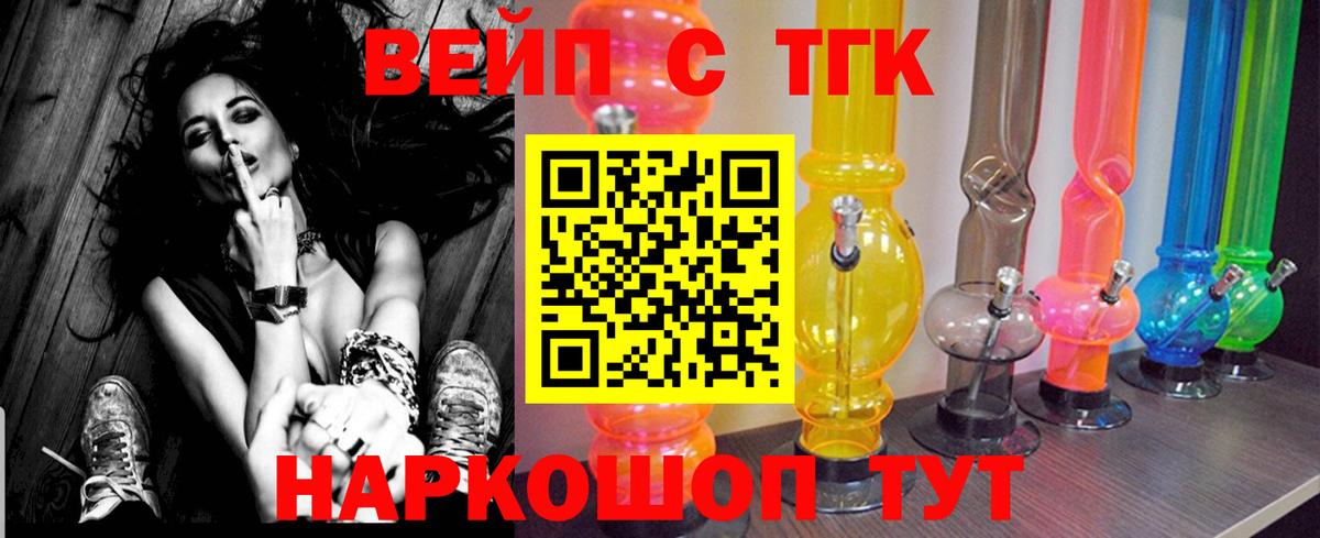 Дистиллят ТГК вейп Кувандык