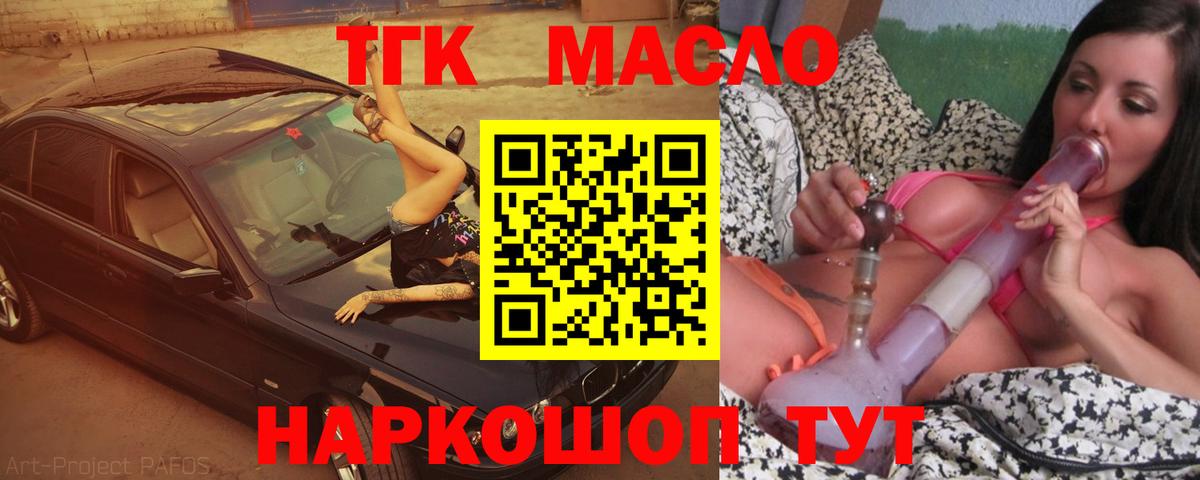 Кувандык  купить  цена  Вход с VPN  Дистиллят ТГК Wax  Дистиллят ТГК вейп с тгк 